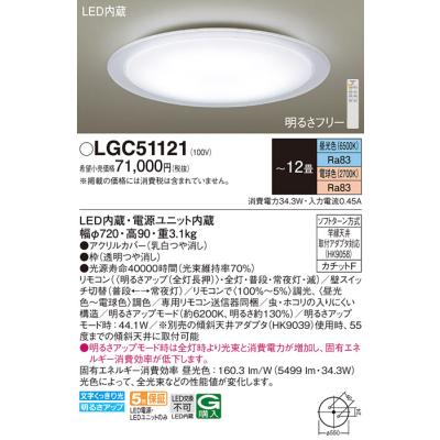 LED シーリングライト 12畳 パナソニックの商品一覧 通販 LED シーリングライト 12畳 パナソニックの商品一覧 通販