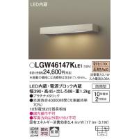 パナソニック (Panasonic) Everleds LED 防雨型 表札灯 LGW46147KLE1 (下面配光タイプ・電球色) | 増高電機株式会社