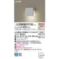 パナソニック (Panasonic) Everleds LED 防雨型 表札灯 LGW85111U (下面配光タイプ・電球色) | 増高電機株式会社