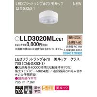 パナソニック ledユニットのおすすめ人気商品一覧 通販 - Yahoo