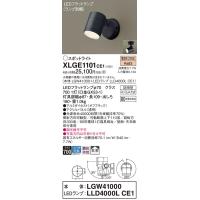 パナソニック(Panasonic) Everleds LED LEDフラットランプ交換型エクステリア スポットライト XLGE1101CE1 (拡散タイプ・電球色) | 増高電機株式会社