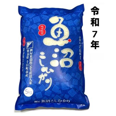 新潟県魚沼産コシヒカリ 8kg 新潟県魚沼産コシヒカリ 8kgのおすすめ人気商品一覧 通販 - Yahoo