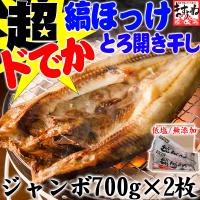 越前かに問屋ますよね paypayモール