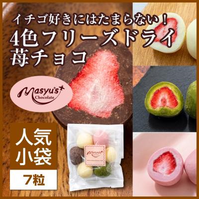 マシューのチョコレート - フリーズドライ苺チョコ｜Yahoo!ショッピング