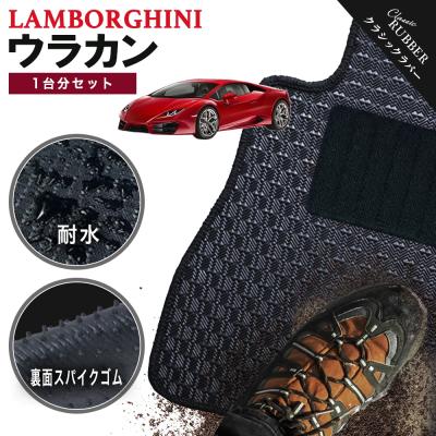 Lamborghini フロアマット、車用マット｜自動車｜車、バイク、自転車
