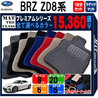 スバル BRZ 純正フロアマット brz フロアマット 純正（SUBARU／自動車） | 車、バイク、自転車