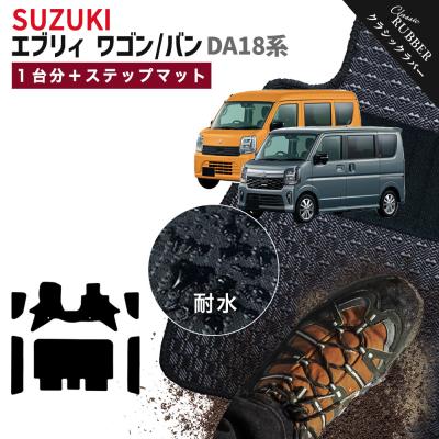 エブリィワゴン フロアマット ラバー（スズキ／自動車）（内装用品素材