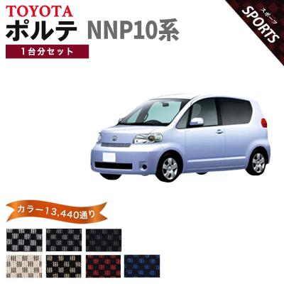 トヨタポルテ（ポルテ／自動車） | 車、バイク、自転車 の商品一覧