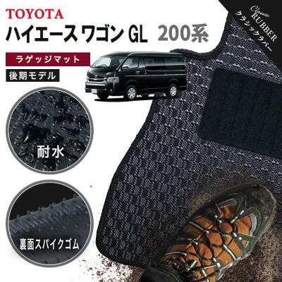ハイエースワゴンglフロアマットのおすすめ人気商品一覧 通販