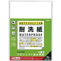 KOKUYO コクヨ コピー用紙 A4 耐水強化紙 マット紙 標準 紙厚0.10mm 50 