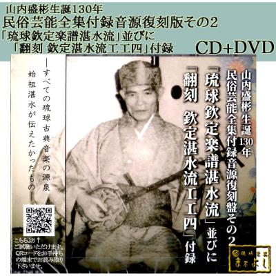 琉球楽器またよし Yahoo!ショップ - 教本（工工四）・CD｜Yahoo