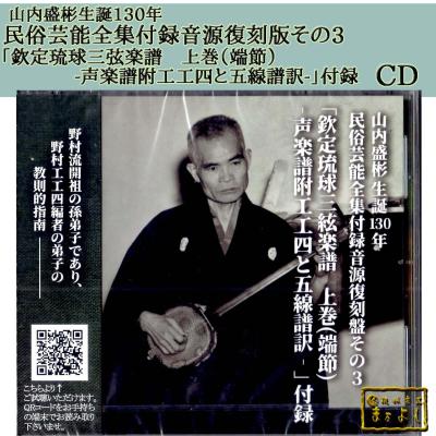 琉球楽器またよし Yahoo!ショップ - 教本（工工四）・CD｜Yahoo