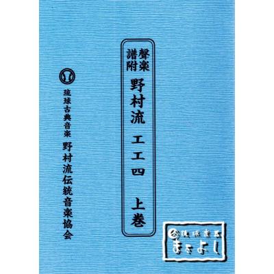 工工四 鳩間の港工工四のおすすめ人気商品一覧 通販 - Yahoo!ショッピング
