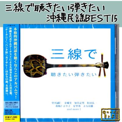 工工四 琉球楽器またよし Yahoo!ショップ - 教本（工工四）・CD｜Yahoo