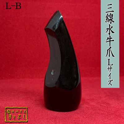 三線バチ、爪｜和楽器｜楽器、器材｜楽器、手芸、コレクション