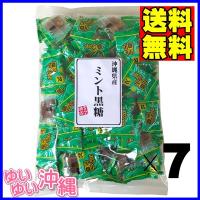 ミント黒糖 480g(85〜90個)×7袋 | ゆいゆい沖縄