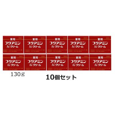 フタアミンクリーム10個 Amazon | 薬用フタアミンhiクリーム 55g 10個セット | フタアミン