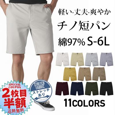メンズショート、ハーフパンツ（インチ：38インチ）｜ボトムス、パンツ