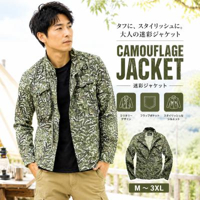 ライトオン迷彩ジャケットの商品一覧 通販 - Yahoo!ショッピング