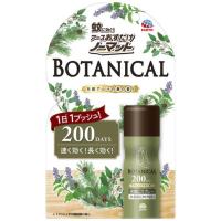 おすだけノーマット BOTANICAL ボタニカル スプレータイプ 200日分 天然アロマの森の香り（41.7mL）/ アース製薬 | 街の雑貨屋さん Yahoo!店