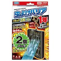 虫よけバリアブラック３Ｘパワー１年２Ｐ/ フマキラー | 街の雑貨屋さん Yahoo!店