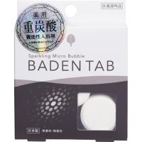 薬用 Baden Tab(バーデンタブ)（5錠×1パック）/ 小久保工業所 | 街の雑貨屋さん Yahoo!店