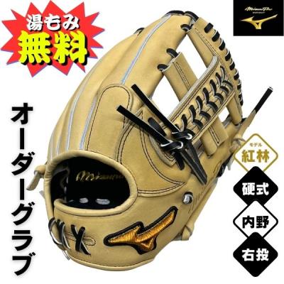 ミズノプロ 硬式内野手用グローブ ブラウン ミズノプロ硬式グローブ内野手（色：ブラウン系）のおすすめ人気