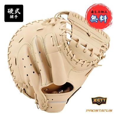 ゼット プロステイタス キャッチャーミット 硬式（色：ゴールド系）の