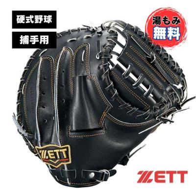 [大幅値下げ！！]ZETT 硬式グローブ 黒 小林誠司モデル Amazon | ゼット(ZETT) 硬式野球 キャッチャーミット