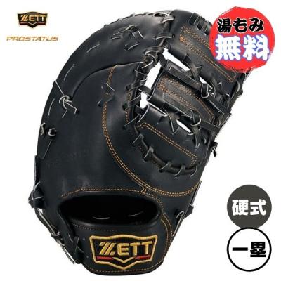 ゼットプロステイタス硬式ファーストミットのおすすめ人気商品一覧