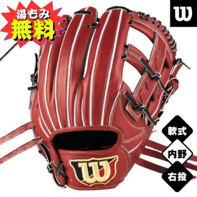 Wilson 軟式グローブ 黒/赤 Wilson 軟式グローブ 黒/赤 楽天市場】【交換送料無料
