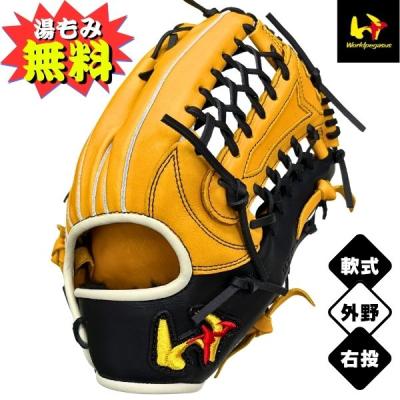 ワールドペガサス 軟式グローブ（ポジション：外野手用