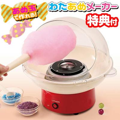 わたあめ機（キッチン、日用品、文具）のおすすめ人気商品一覧 通販