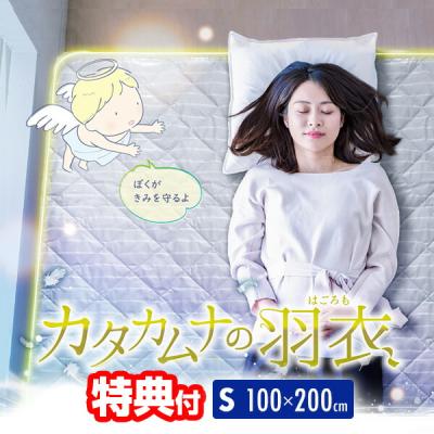 ホヌです　 テラヘルツ　敷ふとん用シーツ テラヘルツ（シーツ、カバー）｜布団、寝具 | 家具、インテリア の商品
