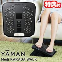 TVで紹介ヤーマン メディカラダウォーク EPMK30 YA-MAN  足裏EMS ステッパーEMS 脚EMS 座ったまま EMSマット ウォーキング エクササイズ ステッパー | マツカメショッピング