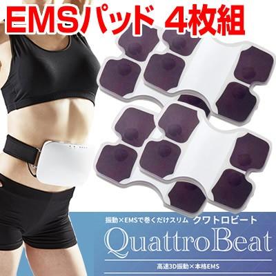 ヤーマン腹筋振動ベルト（EMS）｜ダイエット器具｜ダイエット