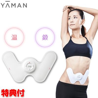 ヤーマン腹筋振動ベルト（EMS）｜ダイエット器具｜ダイエット