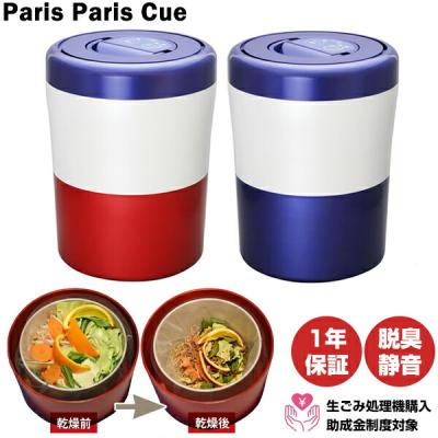 パリパリキューブライト（家電）のおすすめ人気商品一覧 通販 - Yahoo