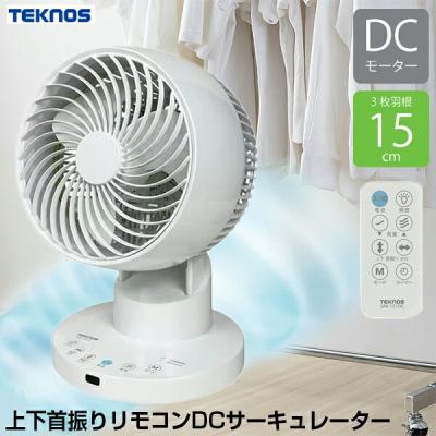 扇風機 部品 羽根（TEKNOS／扇風機）（付属品：リモコン）｜冷暖房器具