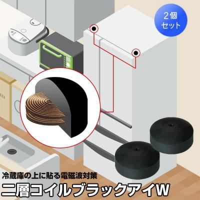 丸山コイル ブラックアイ（家電）のおすすめ人気商品一覧 通販 - Yahoo