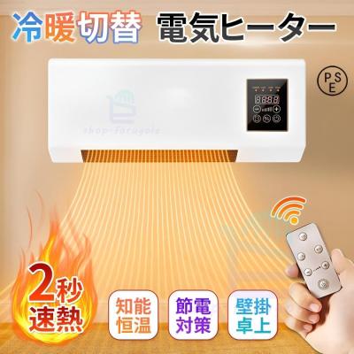 ファンヒーター　　壁掛け　ホワイト 20250311122437_1.jpg