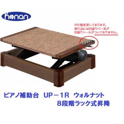 甲南ピアノ補助台のおすすめ人気商品一覧 通販 - Yahoo!ショッピング