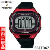 【セイコー・新品・在庫有り】SEIKO　PROSPEX（プロスペックス）　SBEF047　メンズ腕時計 | マツカワ世界堂