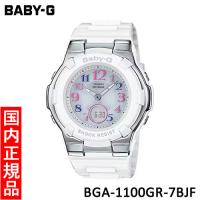【カシオ・新品】CASIO（カシオ）　BABY-G（ベイビージー）　BGA-1100GR-7BJF　レディース腕時計 | マツカワ世界堂