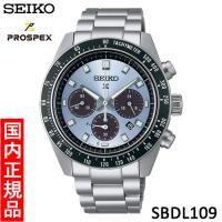 【セイコー・新品】SEIKO　PROSPEX（プロスペックス）　SBDL109　メンズ腕時計 | マツカワ世界堂