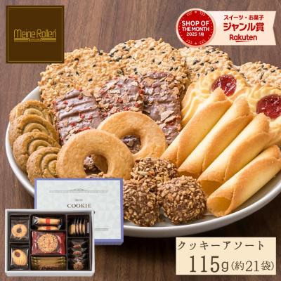 マイネローレン MeineRollen ポケモンデザイン スイーツブック缶