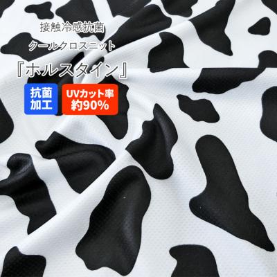 服地・布地のマツケ ヤフー店 - クールクロスニット｜Yahoo!ショッピング