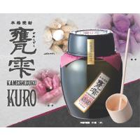 甕雫　KURO　（かめしずく　くろ）芋焼酎 20度％ 1.8L 　化粧ガラス甕入り　京屋酒造　宮崎 | 田舎な湖畔の酒屋おすすめ