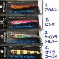 ボーズレス　ＴＧヒデヨシ　１２０ｇ 