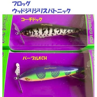 フロッグプロダクツ　ピラルクミノー　おまけ フロッグプロダクツ ピラルクミノー おまけ - メルカリ